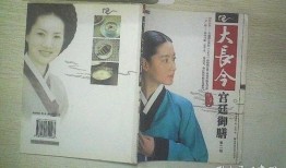 大长今第二部在线观看,宫廷风云再起，智慧医女再展风采